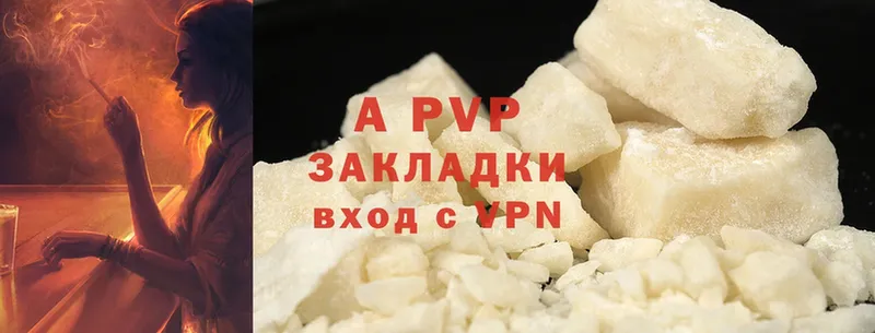 APVP кристаллы Нерчинск